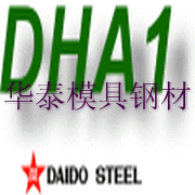 DHA1模具钢图片