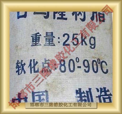 油漆*古馬隆石油樹脂 廠家*