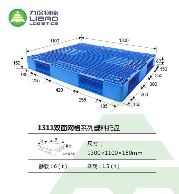 供应河北力保塑料托盘租赁 石家庄塑料托盘租赁 保定力保塑料托盘租