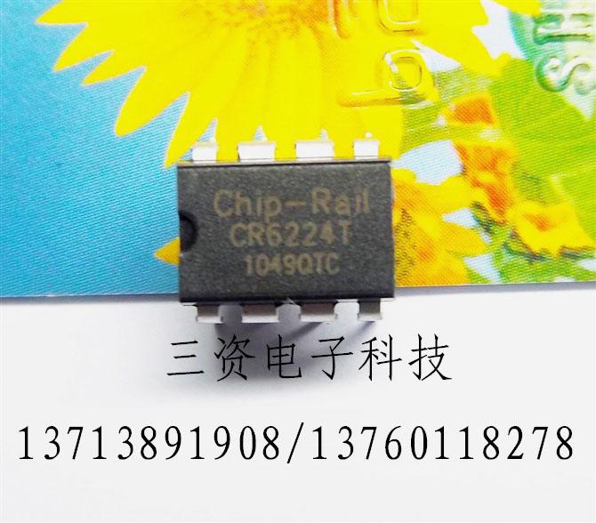 供应电源IC,CR6228T内置MOS管,原装现货--深圳三资