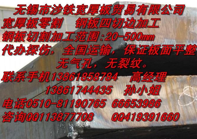 供應(yīng)石家莊沙鋼寬厚板特價(jià)銷售/批發(fā)價(jià)