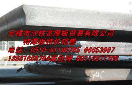 供應(yīng)沙鋼寬厚板板切割件特價(jià)銷售