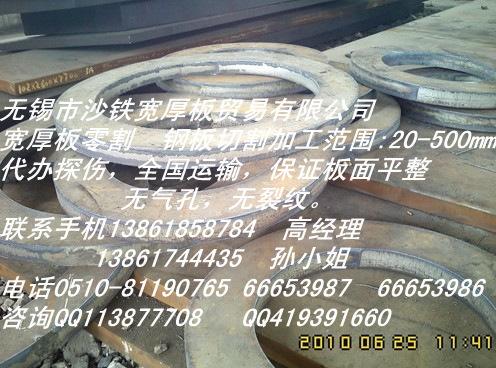 供應(yīng)切割件特寬特厚特價(jià)