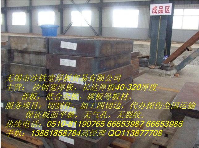 供應(yīng)青島沙鋼寬厚板切割件批發(fā)