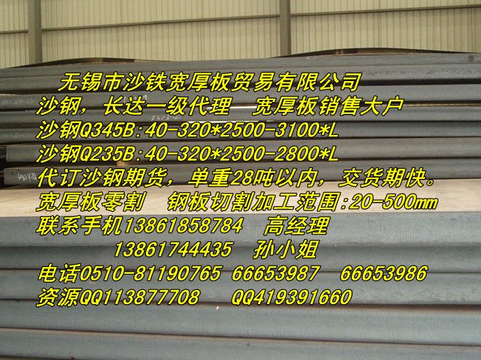 長(zhǎng)達(dá)厚板切割批發(fā)送貨到廠圖片