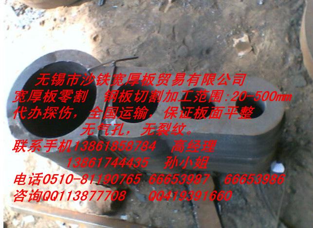 供應(yīng)沙鋼寬厚板板切割件特價(jià)銷售