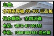 供應(yīng)寬厚板  中厚板  型材