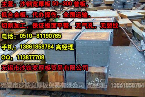 供應(yīng)寬厚板無錫沙鐵全*