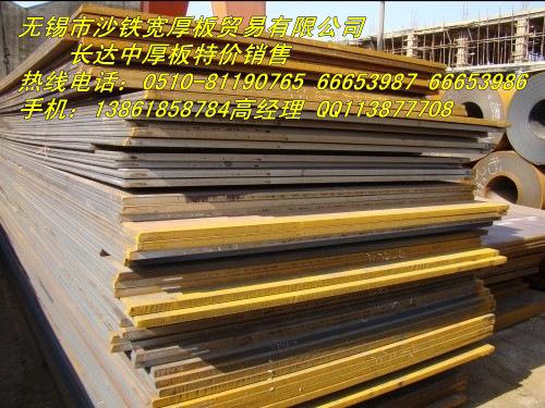 供應(yīng)沙鋼錳板85MM