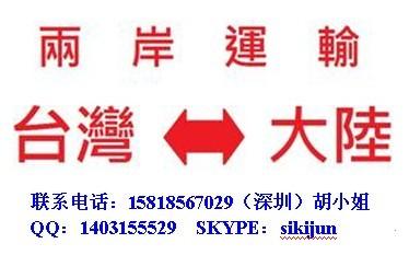 台湾到重庆海运专线物流公司，重庆到台湾海运空运专线物流公司电子产图片