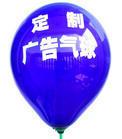供應(yīng)氦氣球氣球批發(fā)氣球裝飾氣球印刷