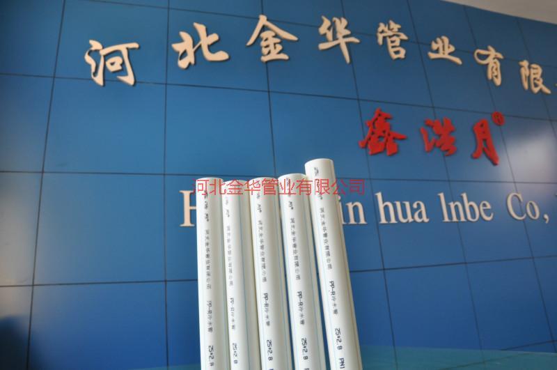 供應(yīng)PPR管河北省