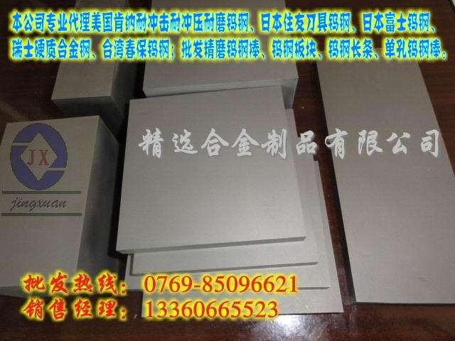 进口钨钢圆棒CD750 耐磨钨钢棒CD750 钨钢棒厂家CD750图片