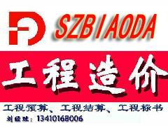 深圳專業(yè)編制工程標(biāo)書機(jī)構(gòu)
