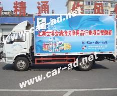 供應北京車體廣告設計公司