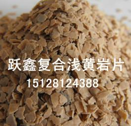 復(fù)合淺黃巖片圖片