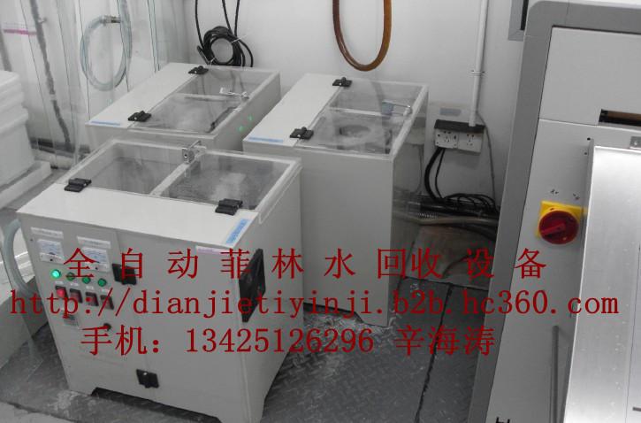 供應(yīng)菲林水提銀機(jī)