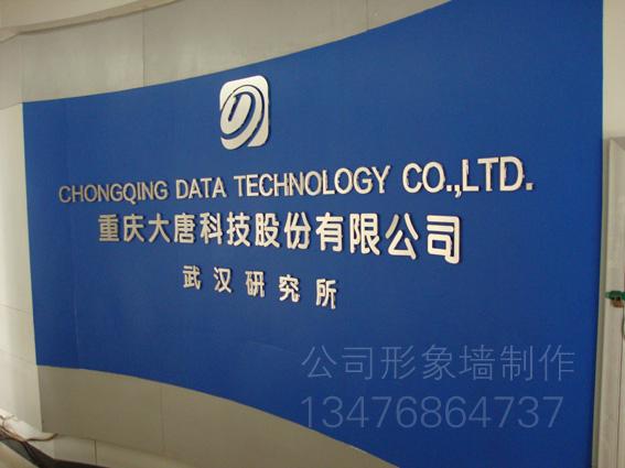 供應中北路企業(yè)廣告字體水晶字設計制作