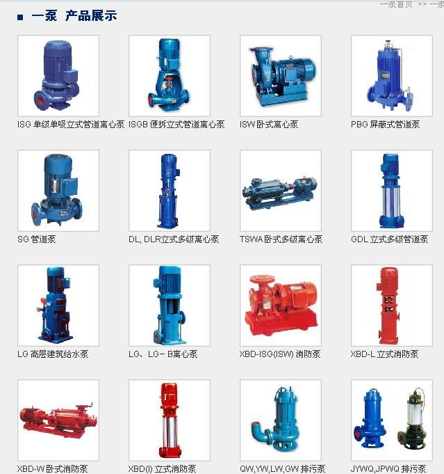 提升泵廠家，大型水泵生產(chǎn)廠家