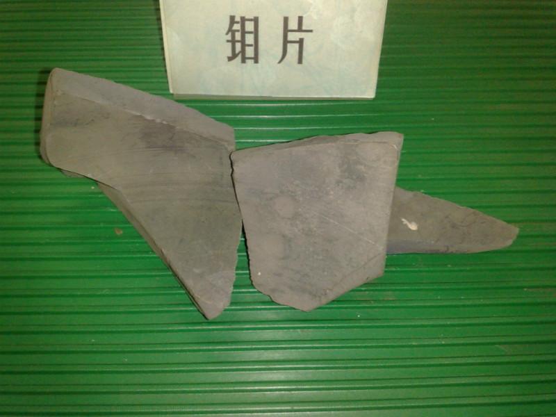 鉬鐵圖片/鉬鐵樣板圖 (2)