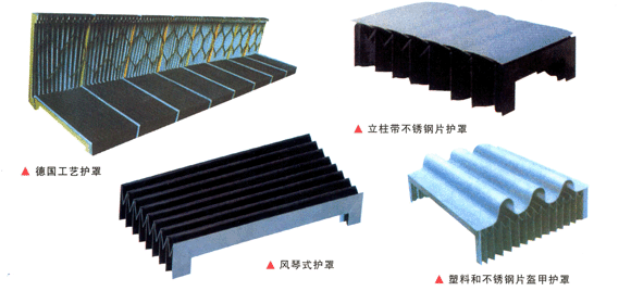 供應(yīng)華辰皮老虎風(fēng)琴式防護(hù)罩*的風(fēng)琴式防護(hù)罩生產(chǎn)商華辰公司