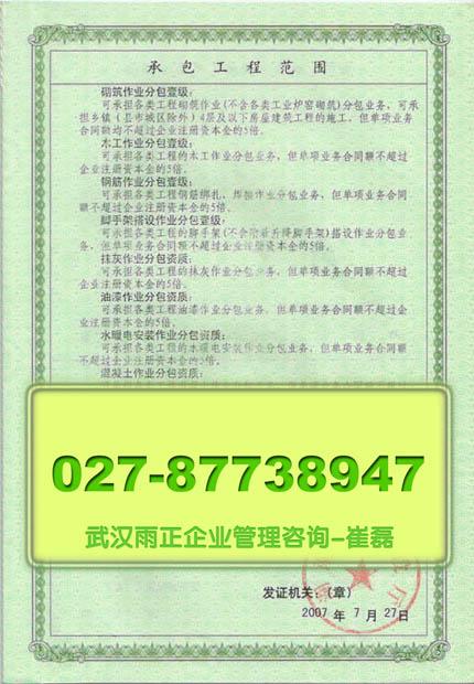 供应凤城非金属材料阀门制造许可证办理；代办电梯维修证生产资质图片