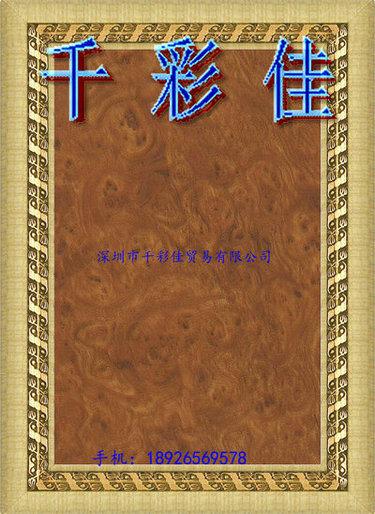 千彩佳木紋水轉(zhuǎn)印膜的美觀圖片