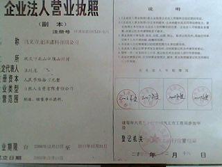秦皇島無(wú)煙煤濾料專(zhuān)業(yè)生產(chǎn)廠家圖片