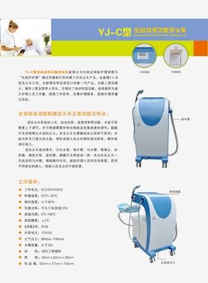 智能洗頭車圖片