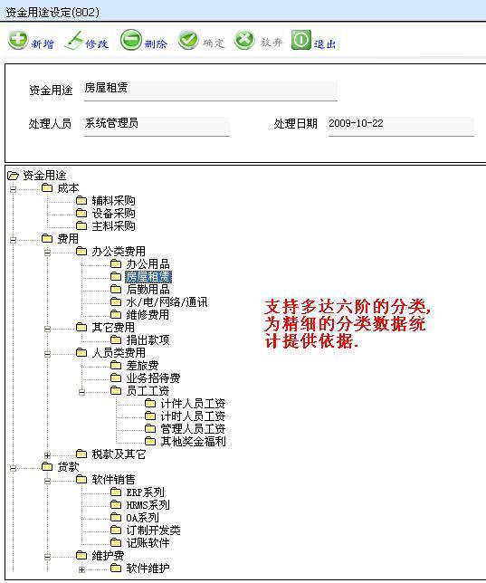 惠州市出纳记账软件应收应付账款管理软件厂家供应出纳记账软件应收应付账款管理软件