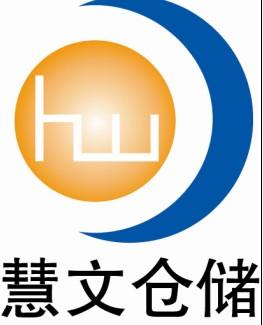 南京慧文倉儲(chǔ)設(shè)備有限公司