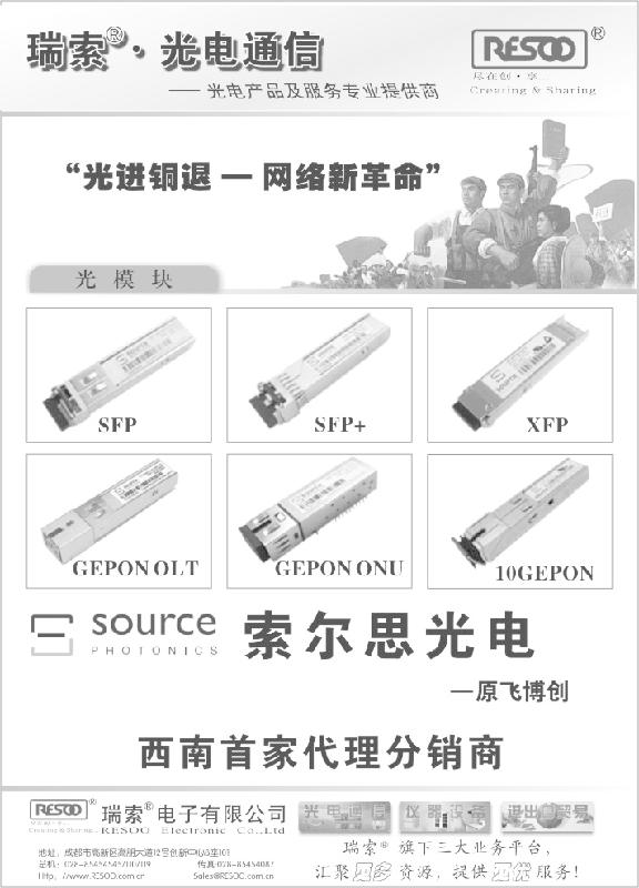 GEPONOLT光模块图片