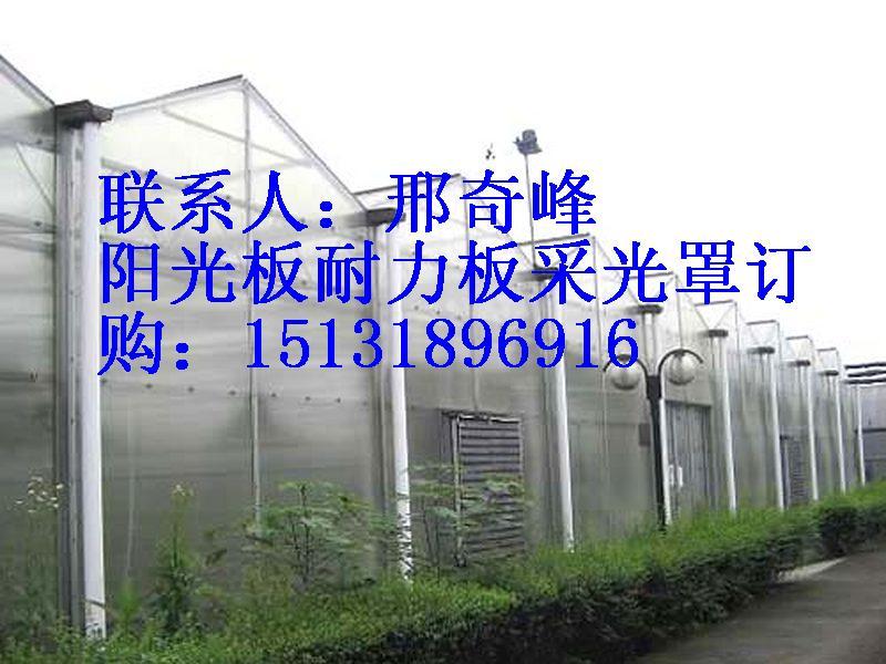 供應(yīng)甘肅陽(yáng)光板溫室甘肅陽(yáng)光板溫室(甘肅陽(yáng)光板溫室價(jià)格)