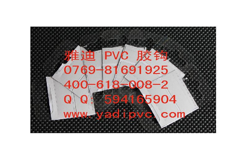 供应塑料PVC胶钩/PET胶钩/PP挂条/自粘PVC胶钩图片