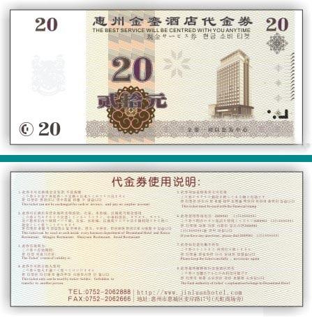 供應(yīng)酒票/*/酒券/刮獎(jiǎng)酒票