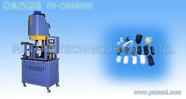 供應修邊旋熔機