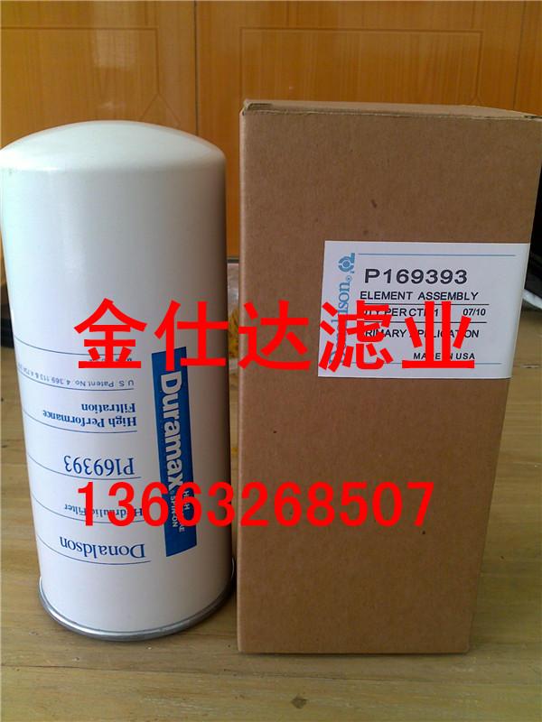 【金仕達(dá)】供應(yīng)唐納森P169393濾芯