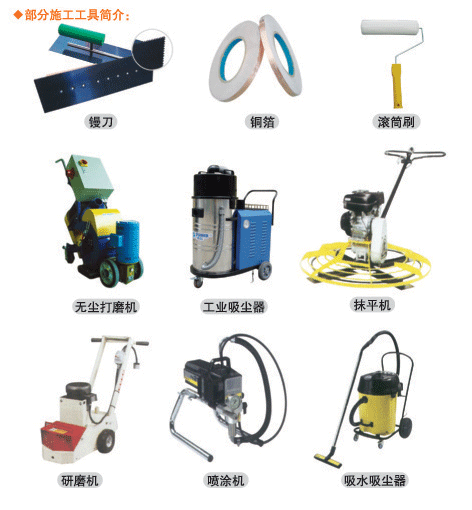 山东地坪施工工具-供应商-报价-厂家图片