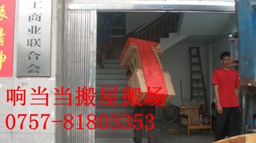 供應(yīng)石灣搬家瀾石搬家張槎搬家