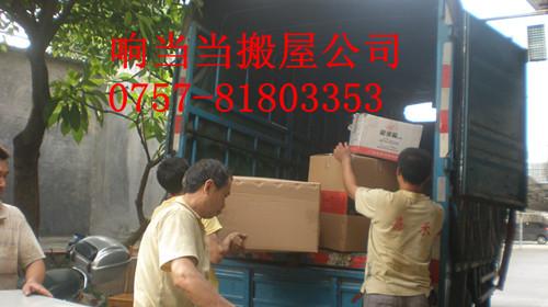 供應(yīng)黃岐搬屋公司大瀝搬屋公司