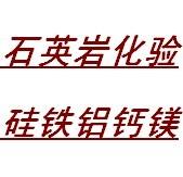 供应吉安稀土矿化验成分灼烧量