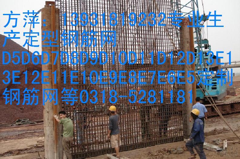 供應(yīng)橋面鋪裝D10鋼筋網(wǎng)規(guī)格橋面鋪裝鋼筋網(wǎng)重量橋面鋪裝鋼筋網(wǎng)價(jià)格