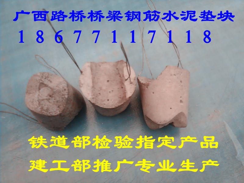 供應(yīng)鋼筋保護(hù)層水泥墊塊C50水泥墊塊