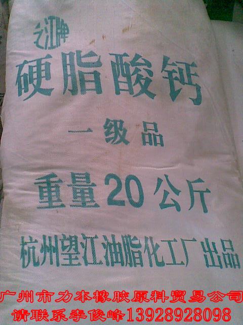 供應(yīng)印尼硬脂酸1801