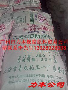 供應橡膠硫化促進劑EG3