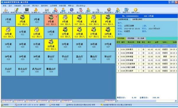 加加餐饮管理系统加加无线点菜机图片