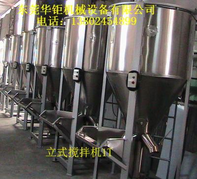 供應(yīng)攪拌機/混合機