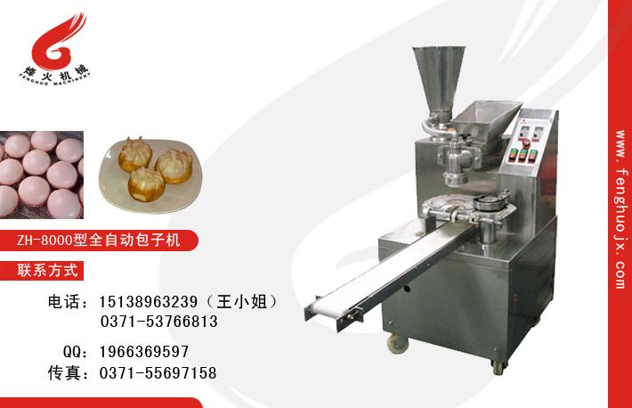 供應(yīng)河南漯河包子機(jī)-商丘包子機(jī)-洛陽包子機(jī)-周口包子機(jī)