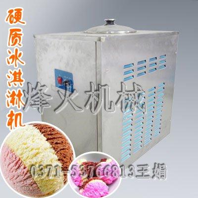 ZH12Y硬質(zhì)冰冰淇淋機(jī)冰淇淋圖片