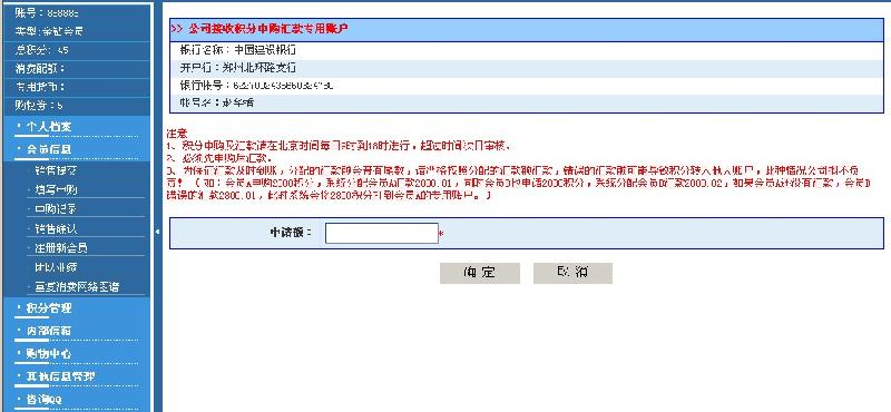 供應(yīng)雙軌制直銷軟件-最穩(wěn)定的網(wǎng)絡(luò)版雙軌制直銷軟件！